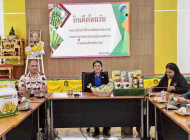 ลงพื้นที่ศึกษาดูงานภายใต้โครงการประชุมเชิงปฏิบัติการพัฒนาทักษะบุคลากรเพื่อขับเคลื่อนงานด้านการส่งเสริมสินค้าเกษตรอัตลักษณ์พื้นถิ่นและผลิตภัณฑ์ชุมชน ซึ่งมีกำหนดจัดระหว่างวันที่ 28–30 สิงหาคม 2568 ... พารามิเตอร์รูปภาพ 1